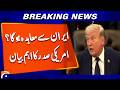Will there be a deal with Iran? Important statement by the US President | Breaking News