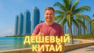 картинка: Город Хойчжоу, Китай — самое дешёвое жильё у моря! Набережная, небоскрёбы…