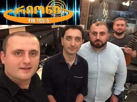 რადიო \"რიონი\" FM 105.5 გადაცემა \"ჩვენი ქალაქი\"  -  ჩვენი კვარტეტი