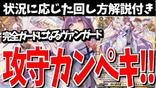 【対戦】連続攻撃に完全ガード！時の運命者リィエル・アモルタの回し方【配信切り抜き】