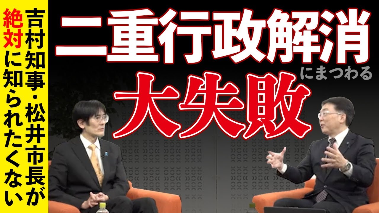 最も危険な政治家 橋下徹研究 孤独なポピュリストの原点 中川隆