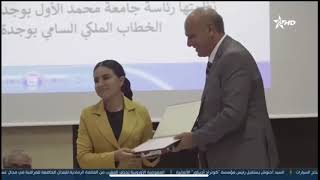 وجدة: رئاسة جامعة محمد الأول.. مسابقات ثقافية لفائدة الطلبة الباحثين