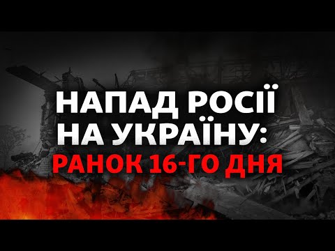 Україна дає відсіч Росії: вибухи у Дніпрі та Луцьку, винищувачі для України, саміт ЄС