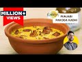 Punjabi Pakoda Kadhi | पंजाबी पकौड़ा कढ़ी | Chef Ranveer Brar