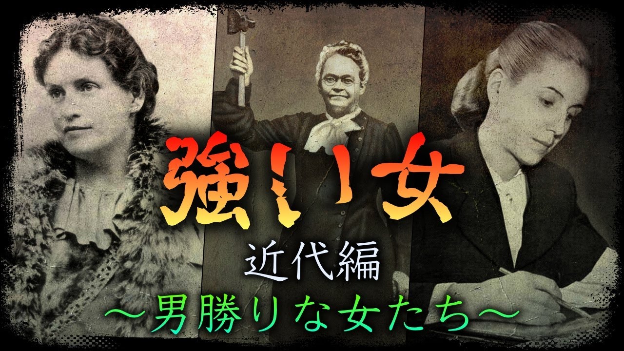 歴史ミステリー 伝説級の珍事件 事実は小説よりも奇なり Youtube