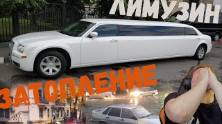 ПЯТЕРКА РАССКАЗЫВАЕТ ПРО ЛИМУЗИН И ЗАТОПЛЕНИЕ В РОСТОВЕ (Нарезка Фуга TV)