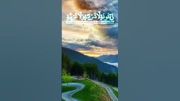 سورة النور الآية 35 بصوت القارئ محمد الفقيه