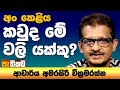 pathikada|eng