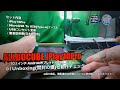 ALLDOCUBE iPlay10 Pro 10.1インチ Androidタブレット GPS搭載 01Unboxing(開封の儀)と動作チェック