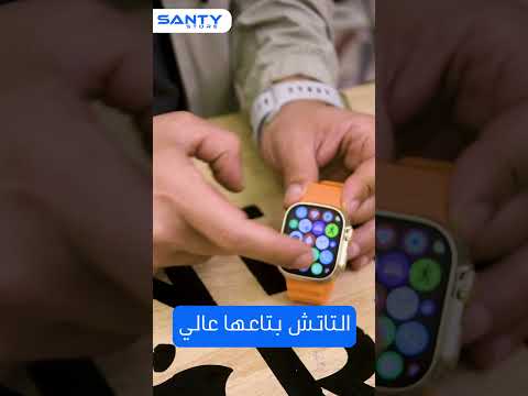 عروض سانتي ستورز ساعة   9
