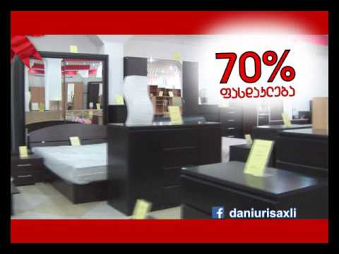 ფასდაკლება 70%