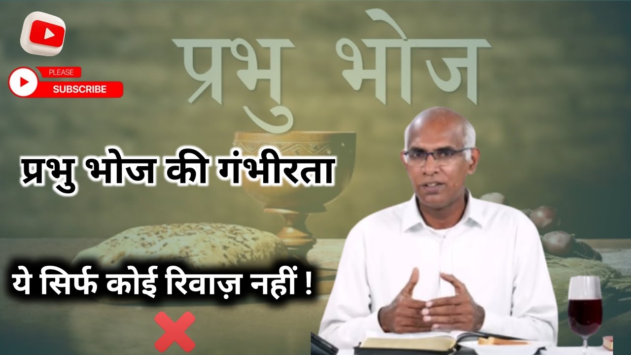 The Solemnity of the Lord's Supper| प्रभुभोज| Pa.Finney samuel #shortsfeed #shortsviral #viralvideo 