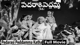 Pedarasi Peddamma Katha Telugu Old HD Movie | Pedarasi Peddamma  | Patha Cinemalu