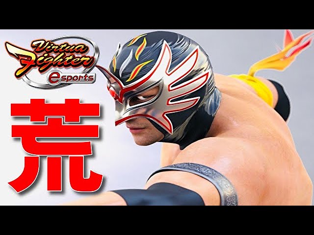 バーチャファイター Eスポーツ 全国大会出場のエルブレイズと天魔王のジャッキー Vf5es リオン初心者対戦動画 Youtube バーチャファイター Eスポーツ 全国大会出場のエルブレイズと天魔王のジャッキー Vf5es リオン初心者対戦動画 Youtube