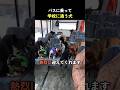 バスに乗って学校に通う犬