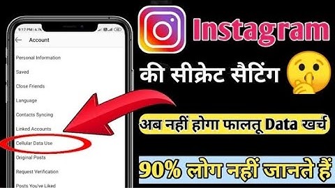 Instagram data kaise bachaye 2022 || instragram par data save kaise kare || Instagram Data save 2022