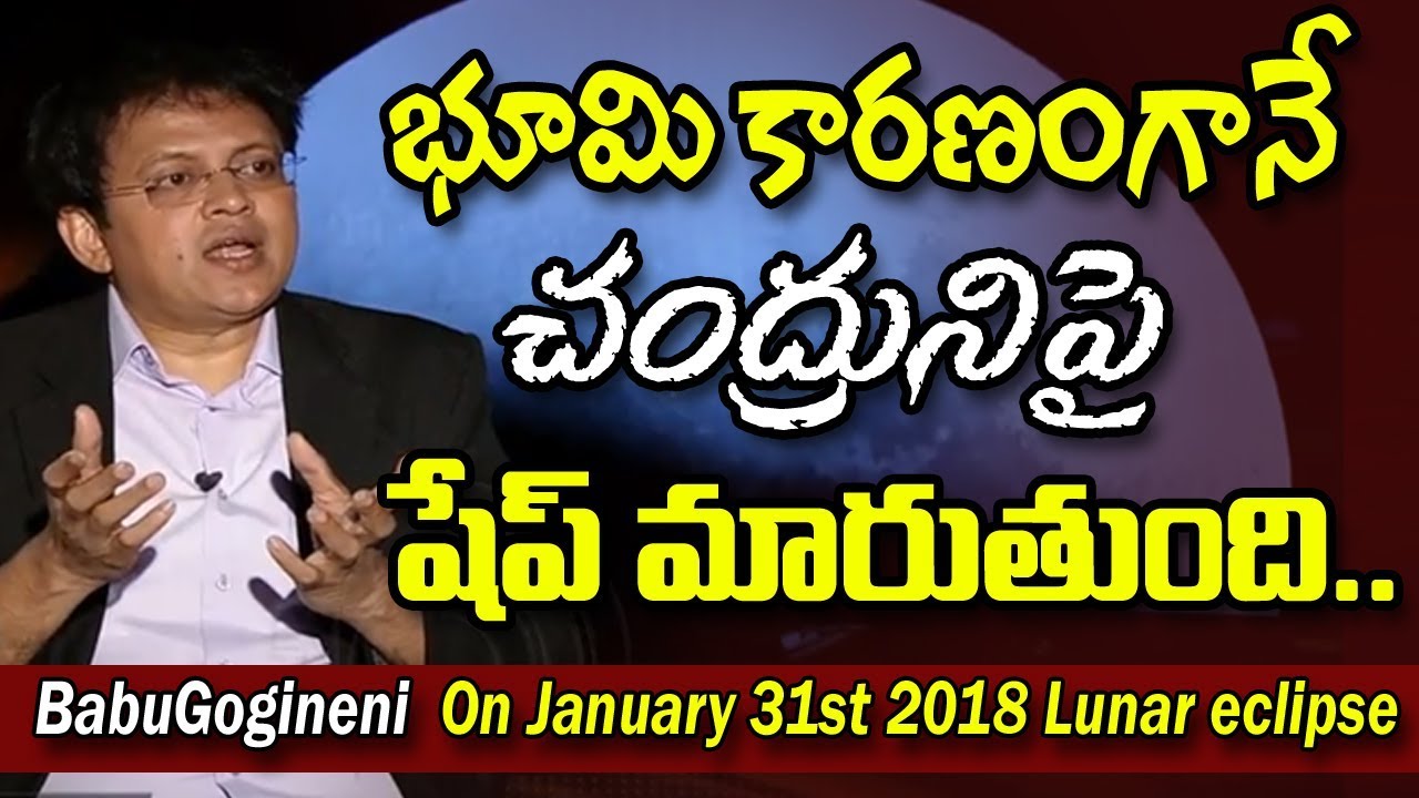 BabuGogineni Exclusive Interview On January 31st 2018 Lunar eclipse ...