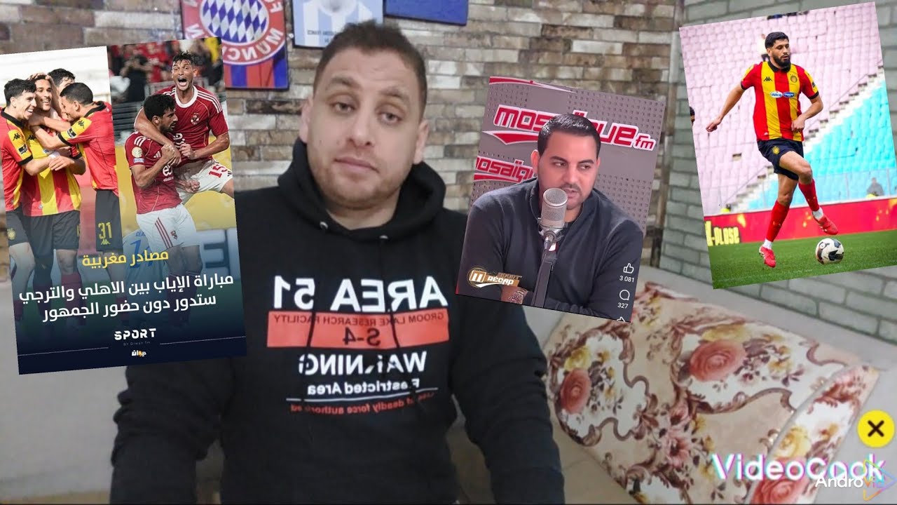 مباراة الترجي و الأهلي في مصر من غير جمهور🇧🇪عمار الجمل: رفيعه حكايتو فارغه في الترجي🔥