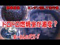 プラグ交換しながら燃焼室再確認【RX-8】