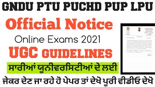 All University Exam notice | pu pup ptu Gndu | puchd exam news | ptu exam news | pup exam news | lpu