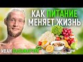 Как правильно выбирать полезные продукты. Иван Паламарчук