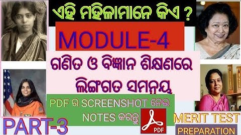 NISHTHA  TRAINING MODULE 4 NOTES PART 3 | INTEGRATING GENDER IN TEACHING LEARNING PROCESS | PDF NOTE