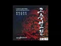 불교고승열전 10집 전강대선사 01 04 불교고승열전 10집 전강대선사 01 04