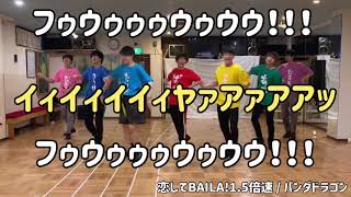 パンダドラゴン 恋してBAILA！ 初回限定盤 通常版 恋してBAILA!』 ジャケット写真&CD情報を公開✨ | パンダ