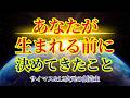 【この動画が届くあなたは】今これを知ることが決まっていました【サイマス&12次元の創造主】