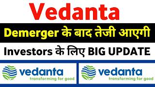 Vedanta Share Latest News 🔥 Demerger Big Update | Vedanta Share Target 2026 | Buy or Sell Now?