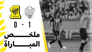 ملخص مباراة الطائي 1 × 0 الاتحاد دوري كأس الأمير محمد بن سلمان الجولة 28 تعليق مشاري القرني