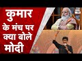 Kumar Vishwas के साथ 'PM Modi' का मजेदार Interview देखा? | KV Sammelan SPECIAL | Sahitya Tak