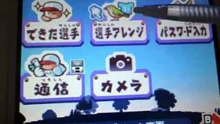 パワプロクンポケット14を紹介程度でお試しプレイ！ - YouTube