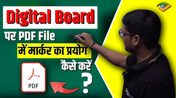 Digital Board पर PDF File में मार्कर का प्रयोग कैसे करें? How to Use Marker in PDF Files Like a Pro!