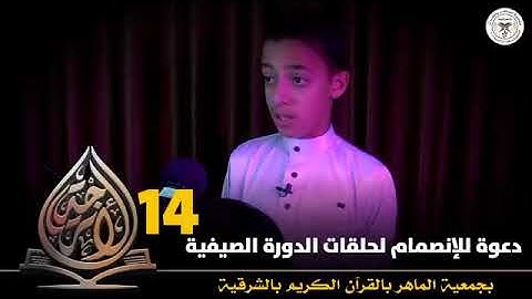 القارئ احمد وائل انشوده صحبه اقرأ ♥♥🤩