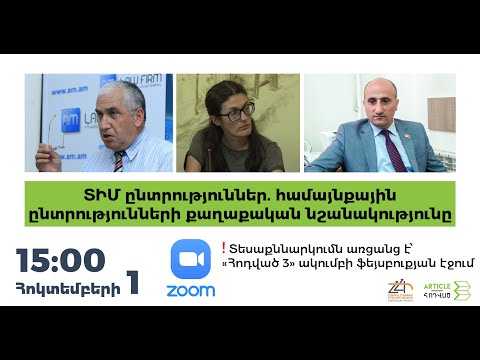 Video: Ինչպես խզել համայնքային պայմանագիրը