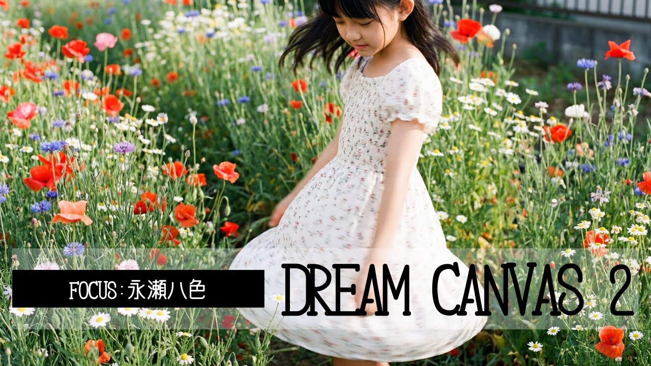 【美少女AI】DREAM CANVAS 2 - YAIRO NAGASE (永瀬八色)【AI Girl】