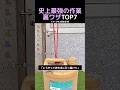 史上最強の作業裏ワザTOP7