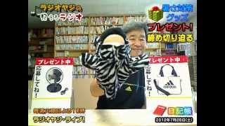 【お知らせ】熱中症(暑さ)対策グッズプレゼント締切(7/29)迫る！