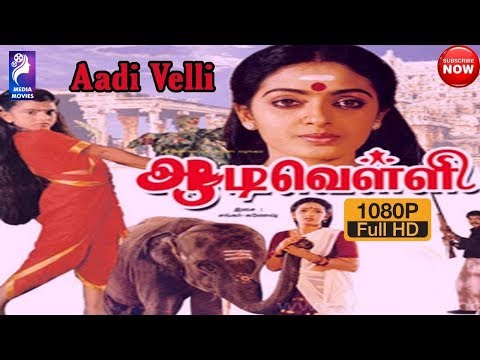 aadi-velli-|-1990-|-seetha-,-nizhalgal-ravi-|-tamil-devotional-full-movie...