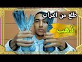 مواصفات الحمام الاسترالي طلع من التراب ذهب بطريقة دي 