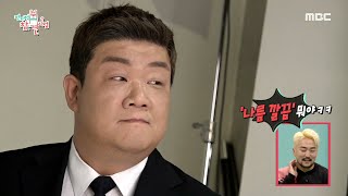 [전지적 참견 시점] 카리스마 폭발♨ 유민상의 프로필 촬영 현장 대공개! , MBC 210410 방송