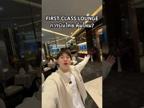 รีวิวLOUNGEชั้นFIRSTCLASS เที่ยวชัยปุระเมืองยอดฮิตอินเดีย นอน 5 ดาว ใช้ชีวิตแบบราชา! Jaipur, India