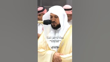 ويدع الانسان بالشر دعائه بالخير_ تلاوة مرئية  من صلاة العشاء 23 ذو الحجة 1445هـ_ الشيخ ماهر المعيقلي