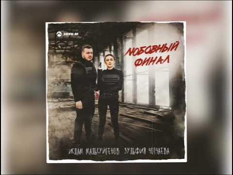 Клип помни что ты море. Песни любовный финал. Песни любовный финал. Хваюги дорама. Песни любовный финал.