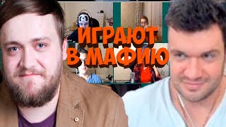 МАФИЯ СО СТРИМЕРАМИ | ВТОРАЯ ИГРА 28.08.20 (ВЕРНИ ШАВЕРМУ, ФЛЕШ, ВЕСНА, ЕЛИСЕЙ И ДР)