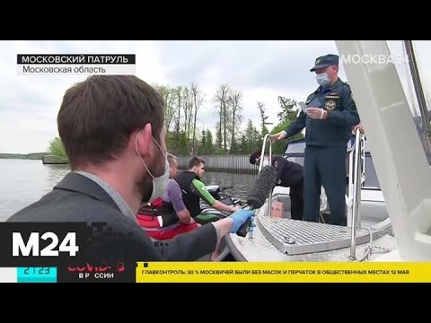 "Московский патруль": прокатиться с ветерком по Москве-реке - Москва 24