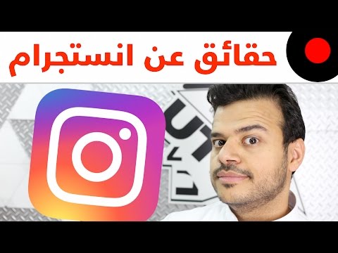 زياده متابعين انستقرام بدون برامج 2017