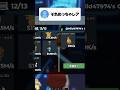 このキャラはレアですか? #ブレインロット #ロブロックス #roblox