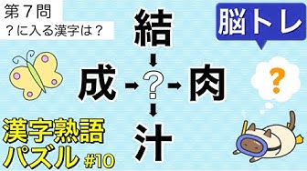 脳トレクイズ Youtube